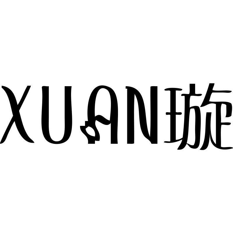 璇官方旗舰店