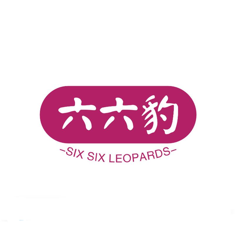 六六豹表带