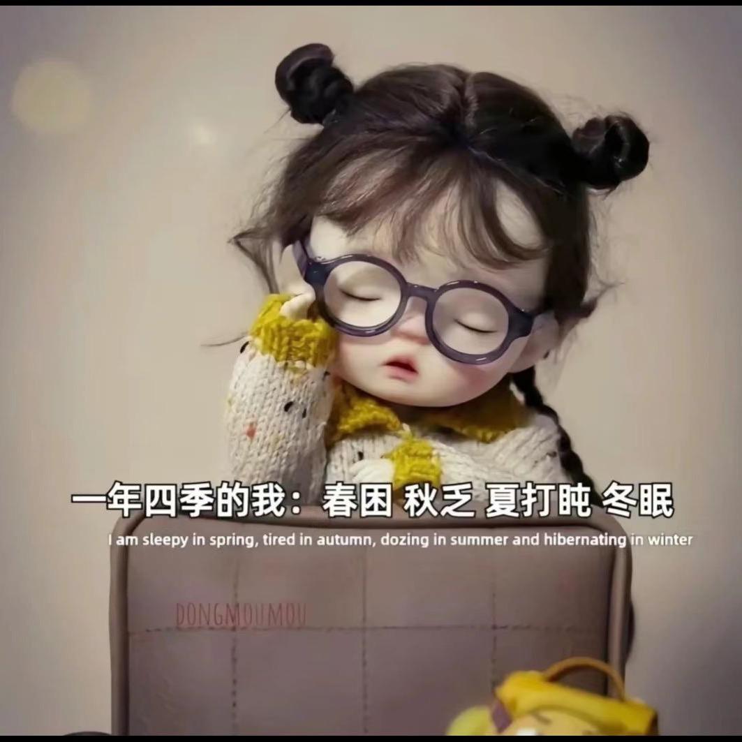湾湾