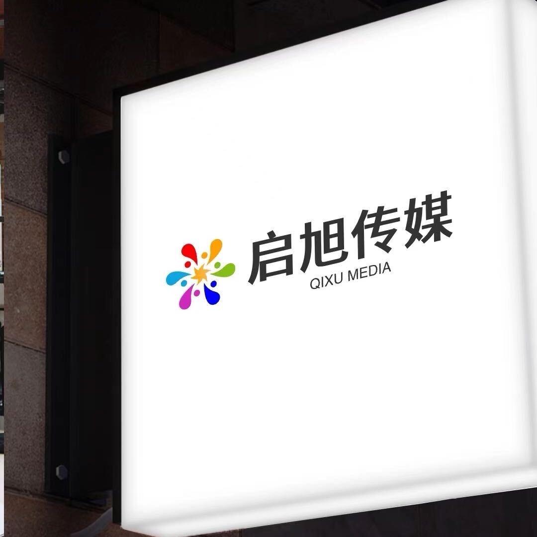启旭严选