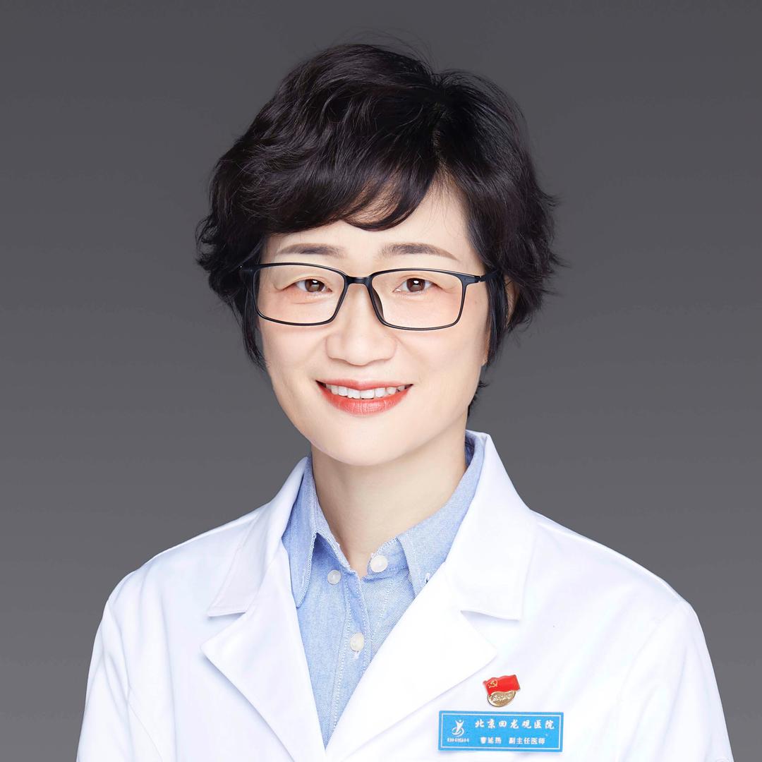 北京精神科曹延筠