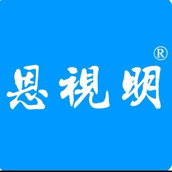 恩视明个人护理旗舰店