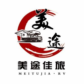 美途佳旅宿营车