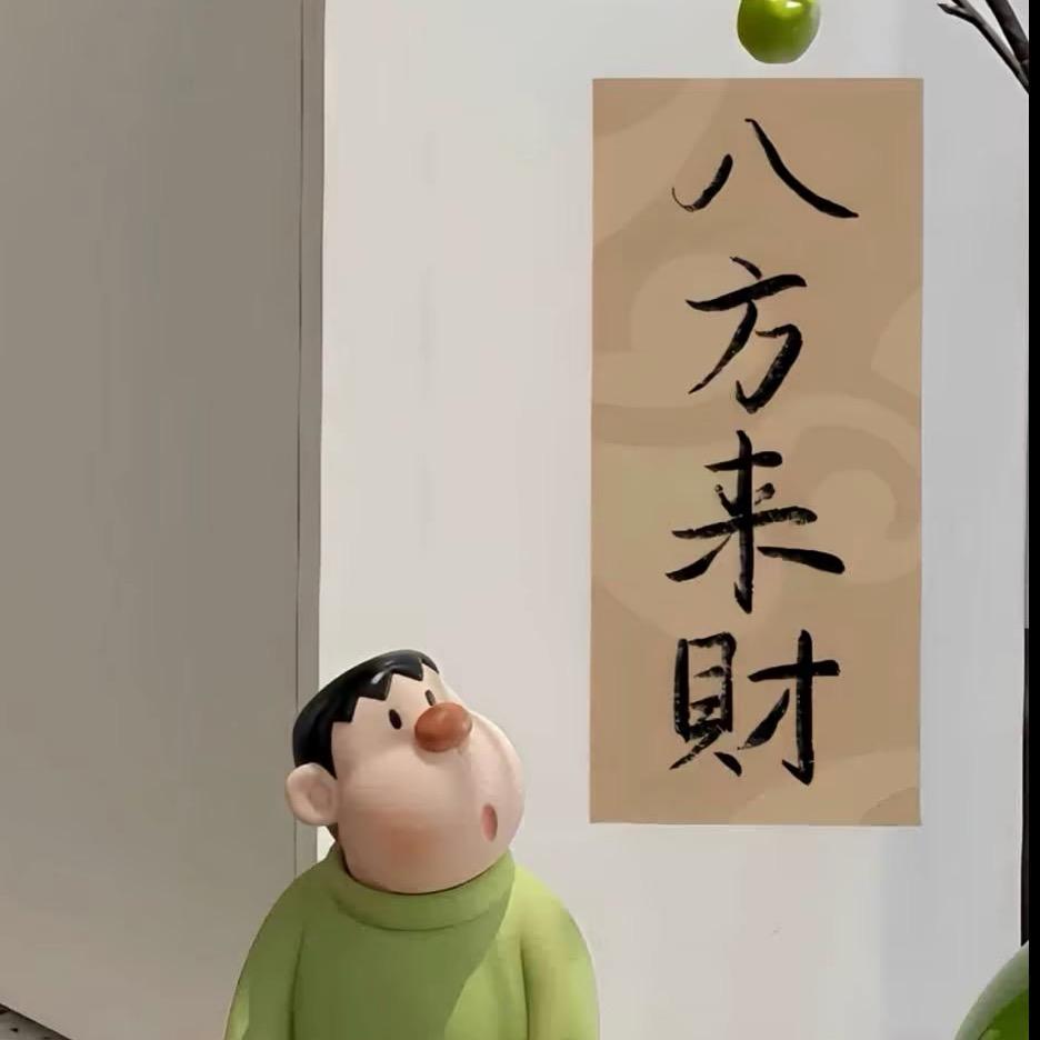 明月清风