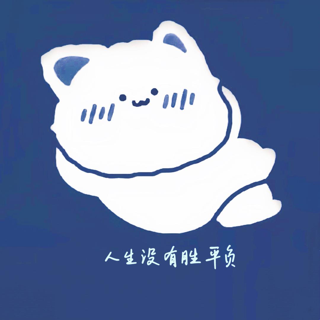 断更就是中了。