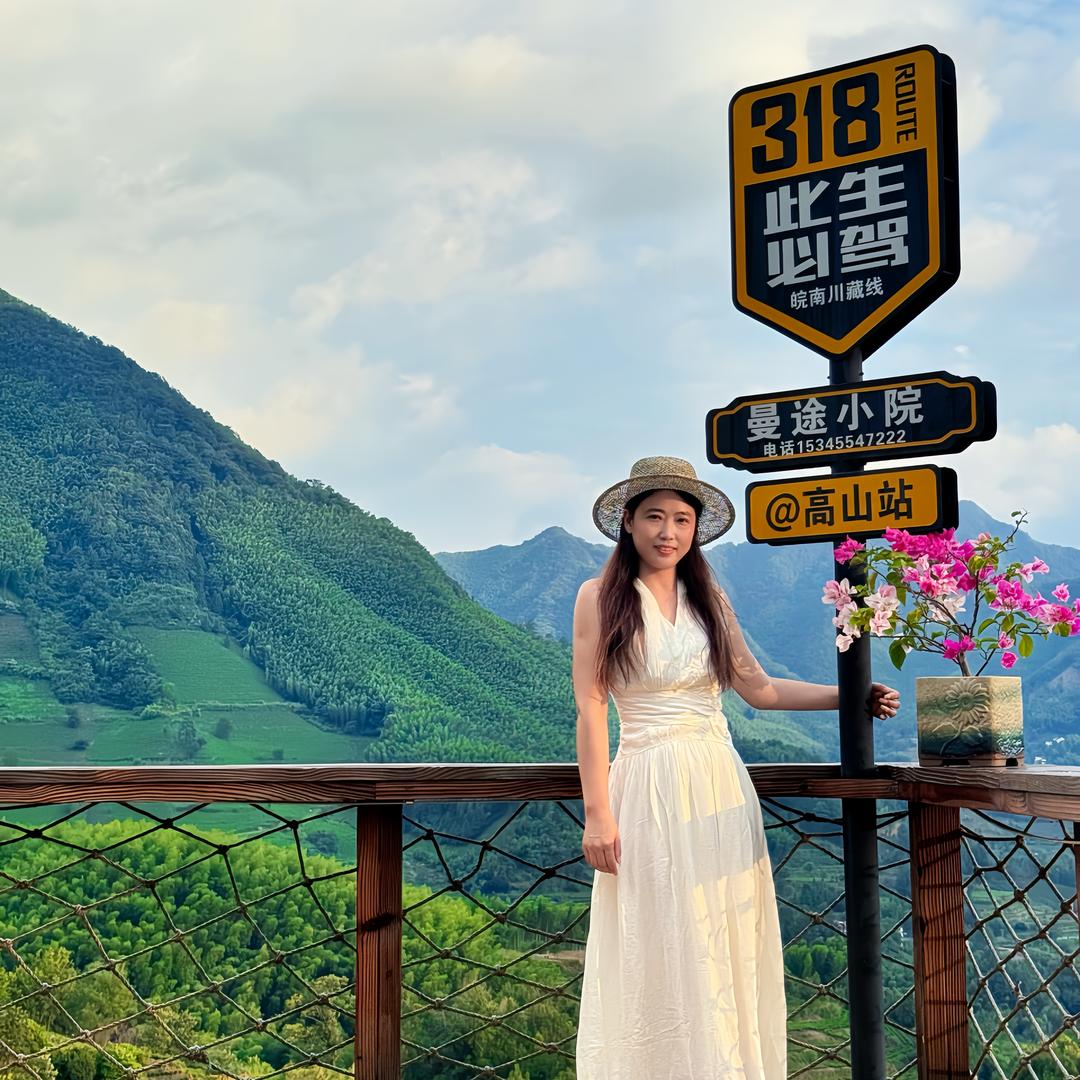 曼途小院 皖南川藏线