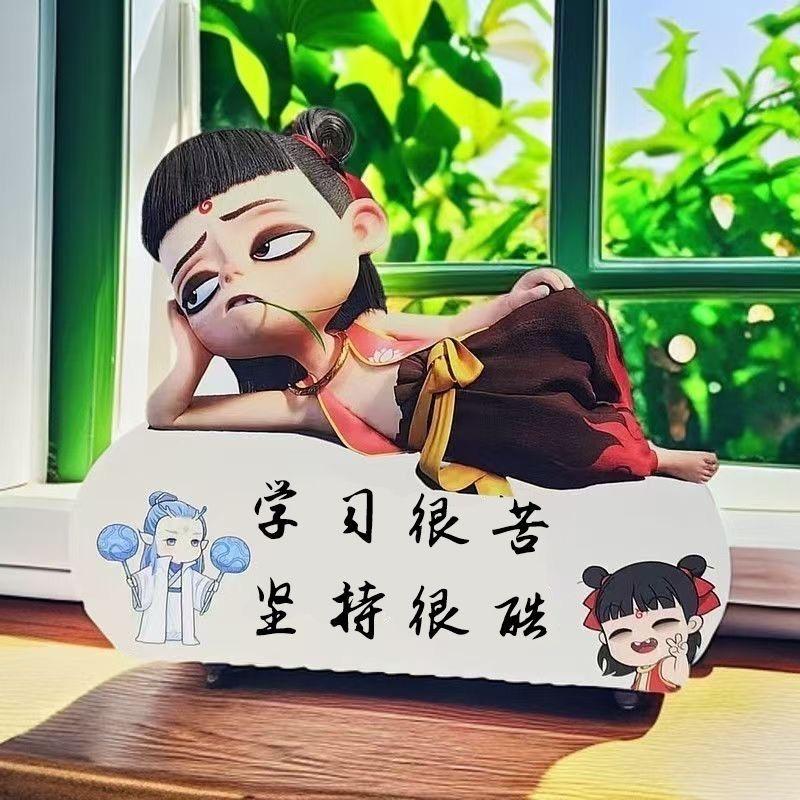 快乐的哪吒