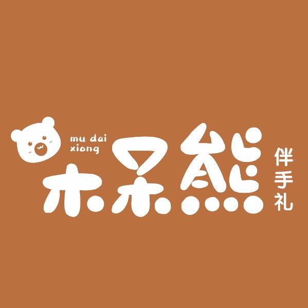 木呆熊伴手礼