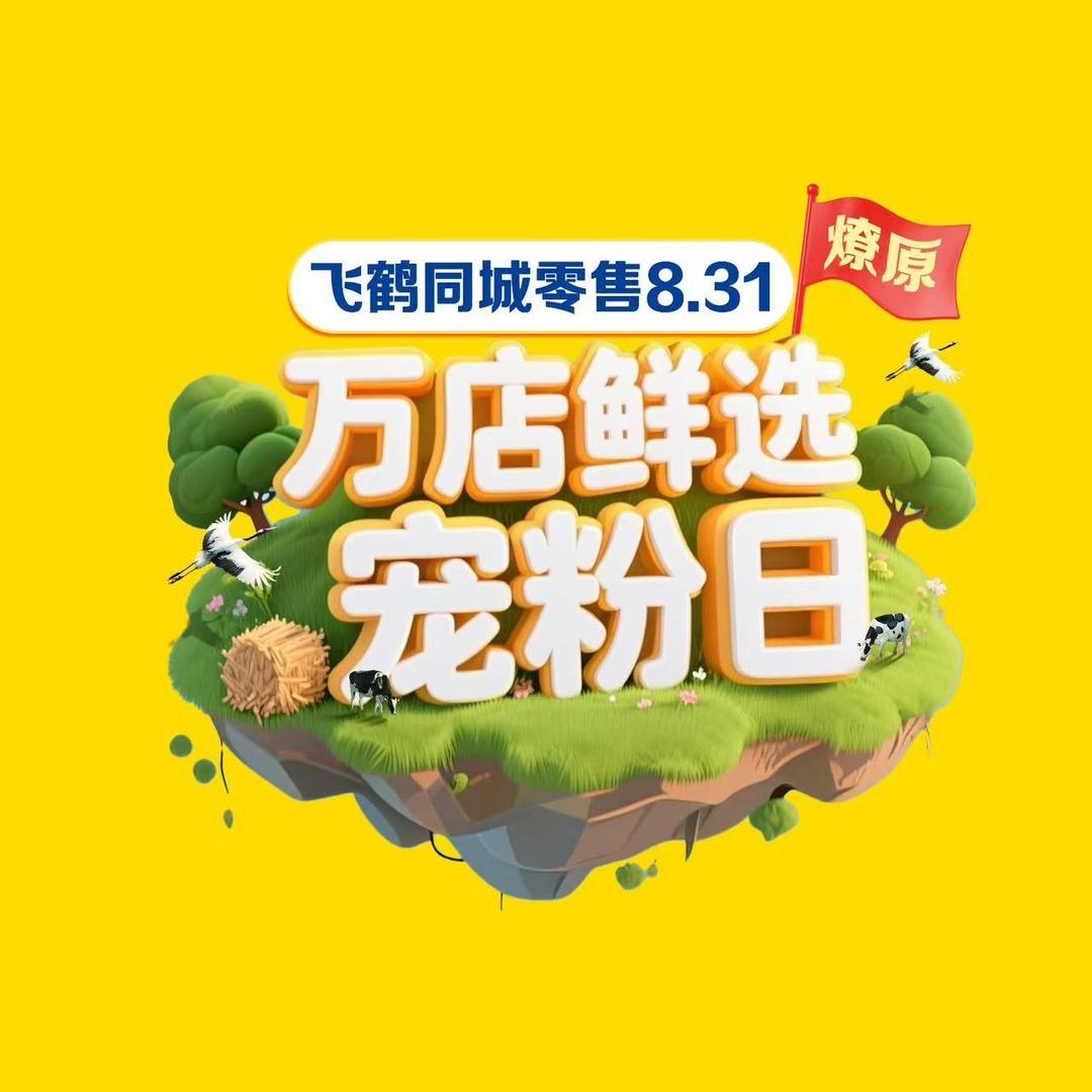 卖奶粉的小仙女