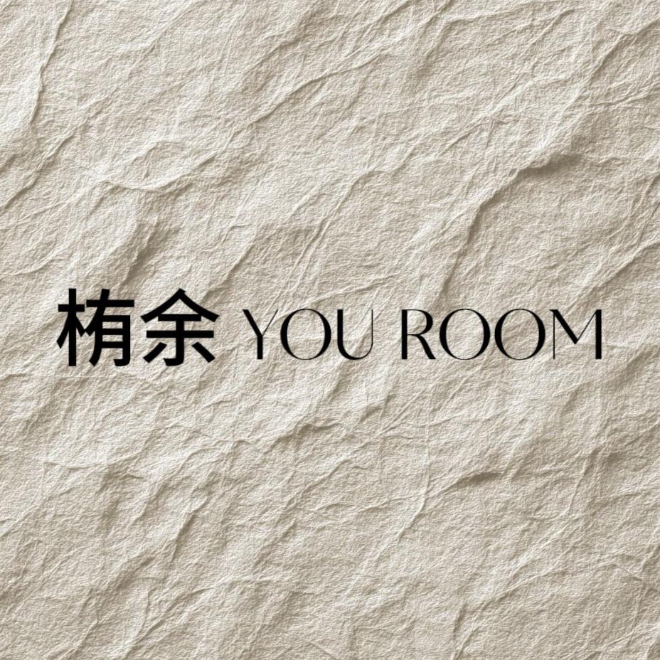 栯余｜YouRoom