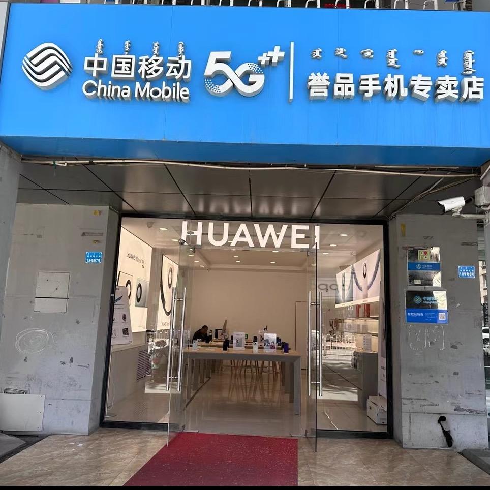 东胜区誉品手机批发