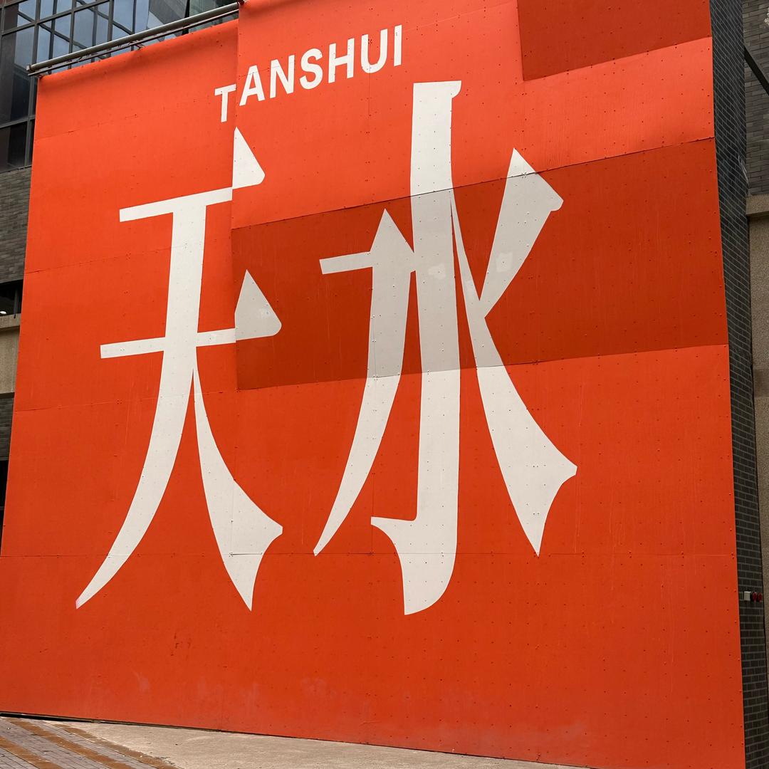 包车（车接车送）