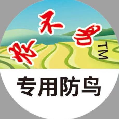 农不易防鸟