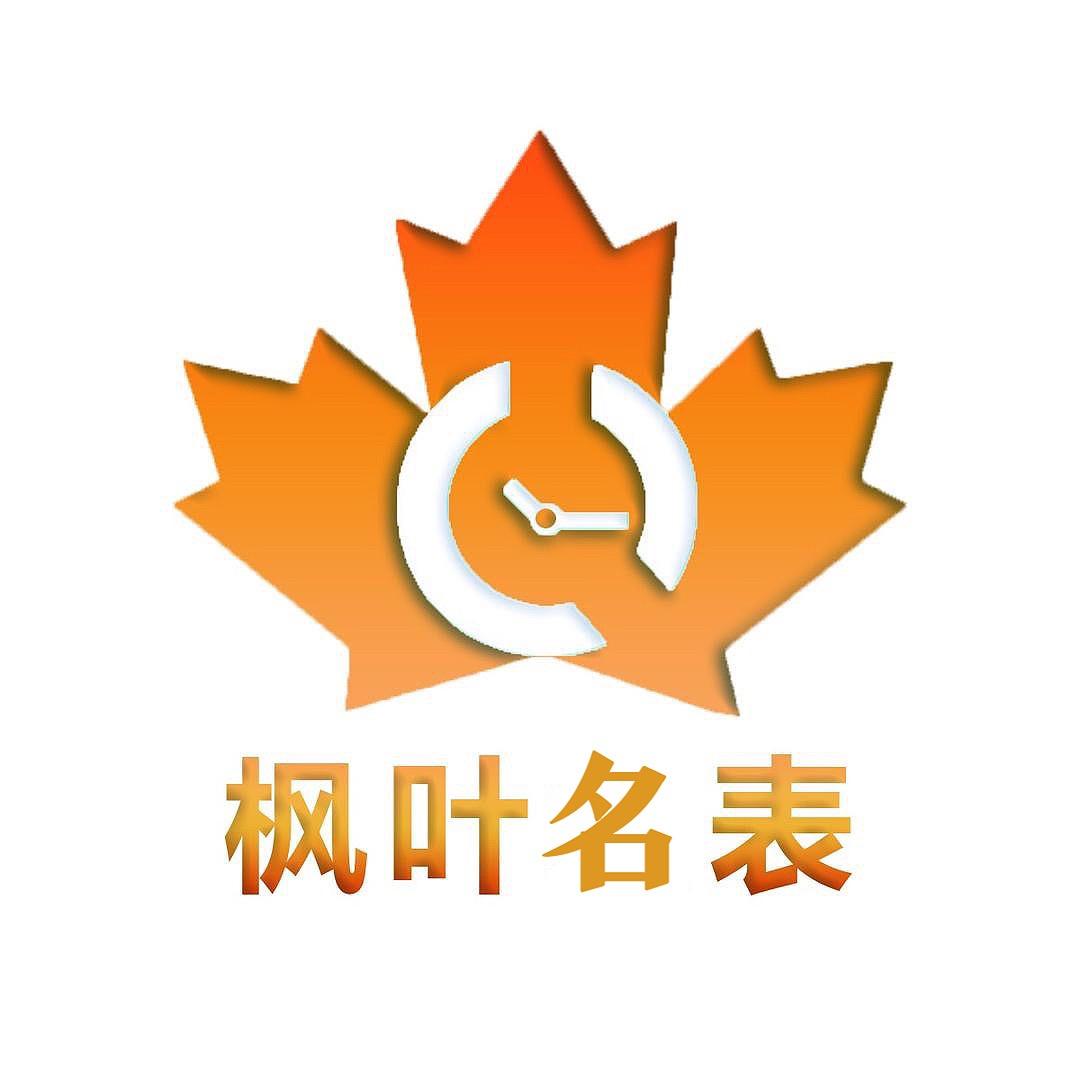 枫叶名表(女表专场)