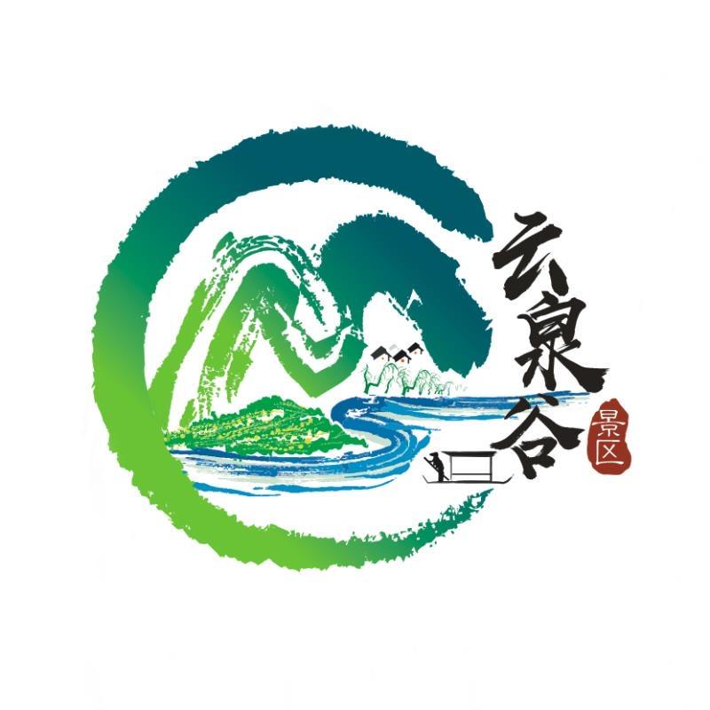 云泉谷景区
