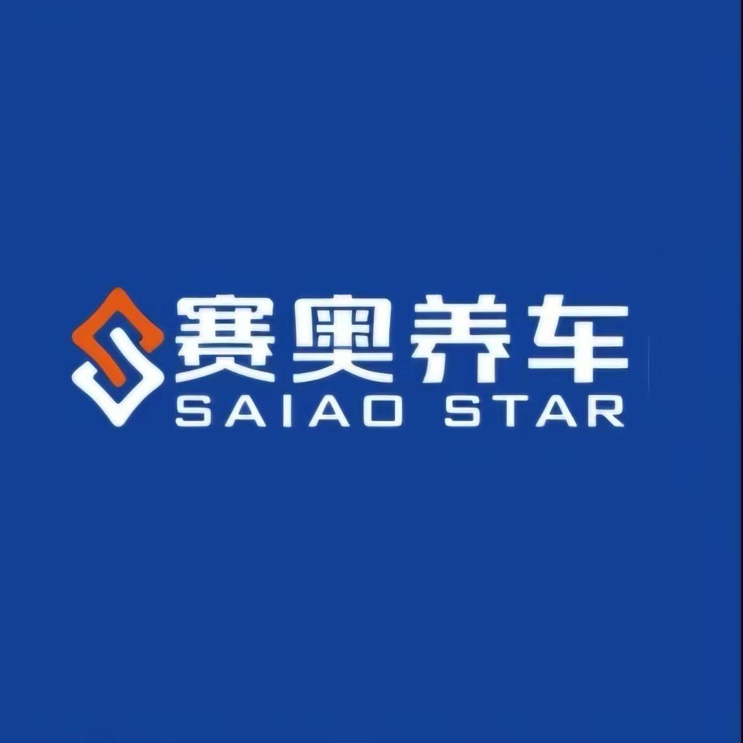 塞奥养车韩姐修车