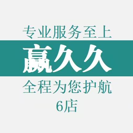 赢久久摩托车专营店6D