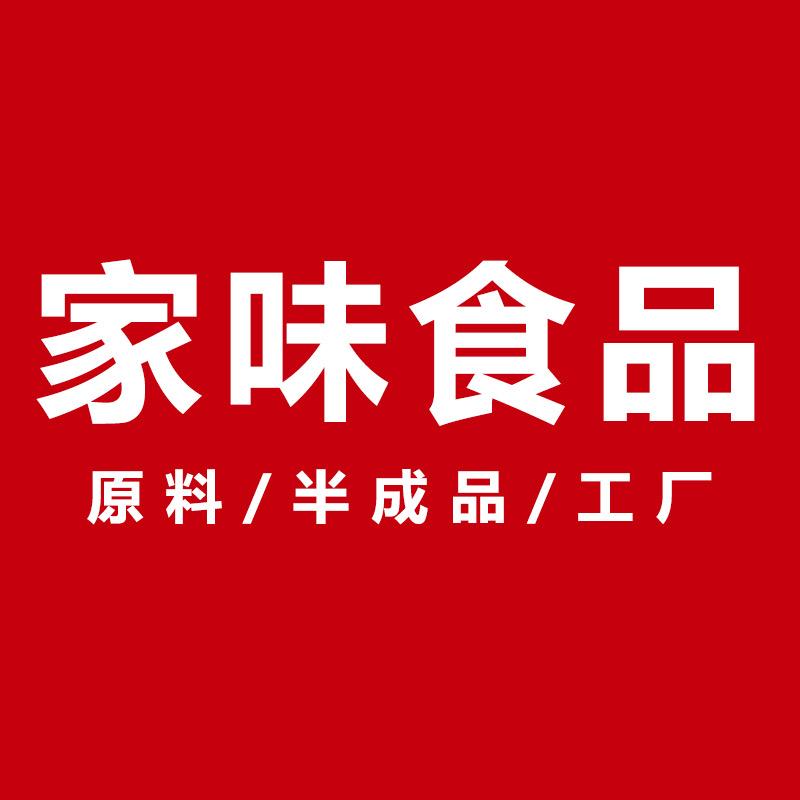河南家味食品有限公司