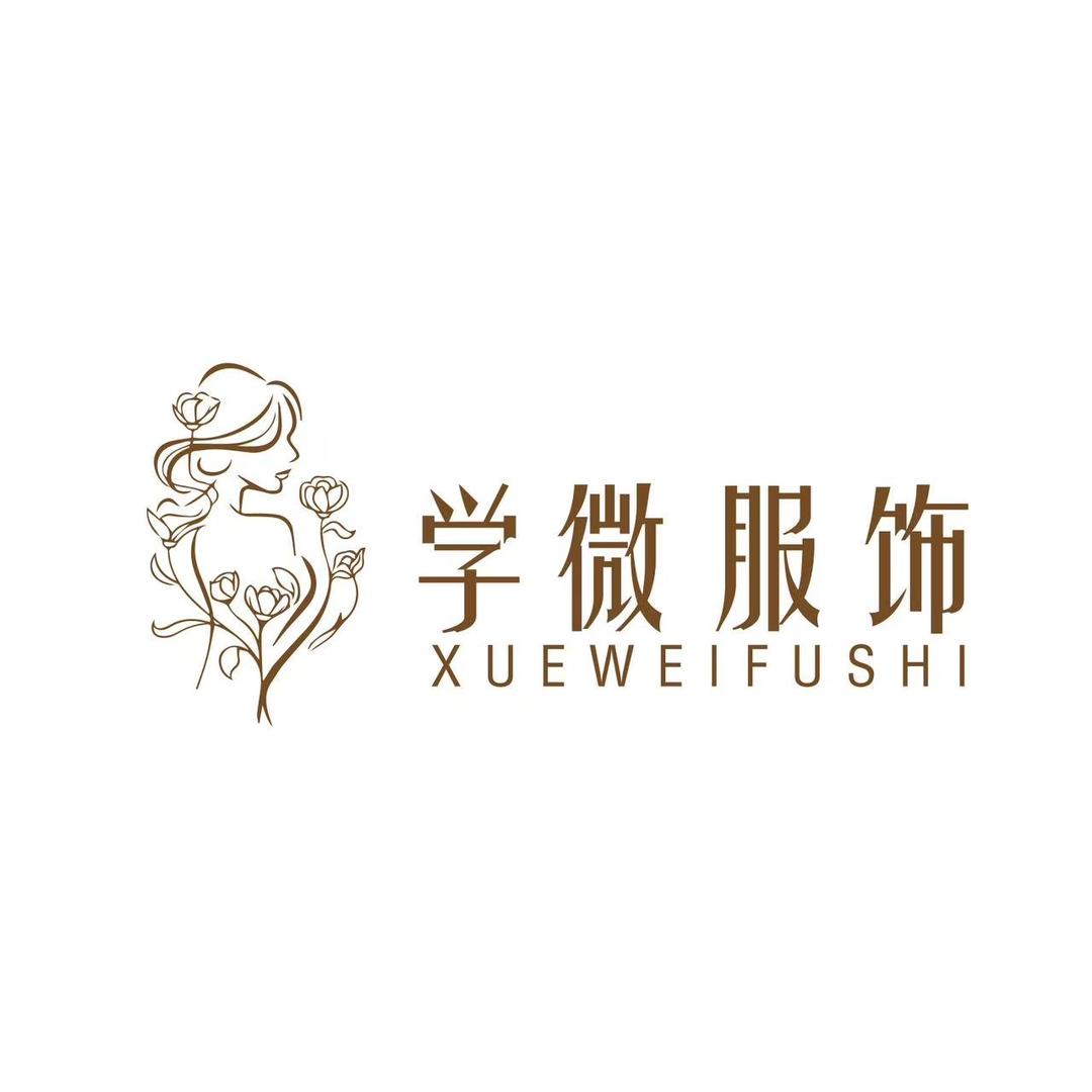 学微服饰