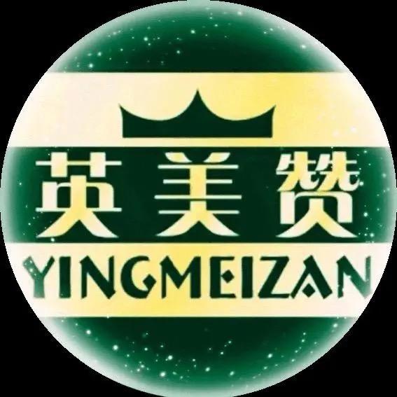 荒狼👍英美赞