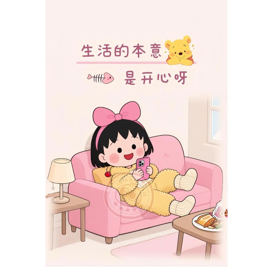 樱桃小丸子🍡