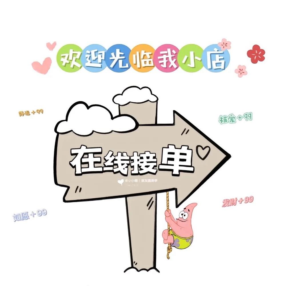 苏Baby🐰好物分享