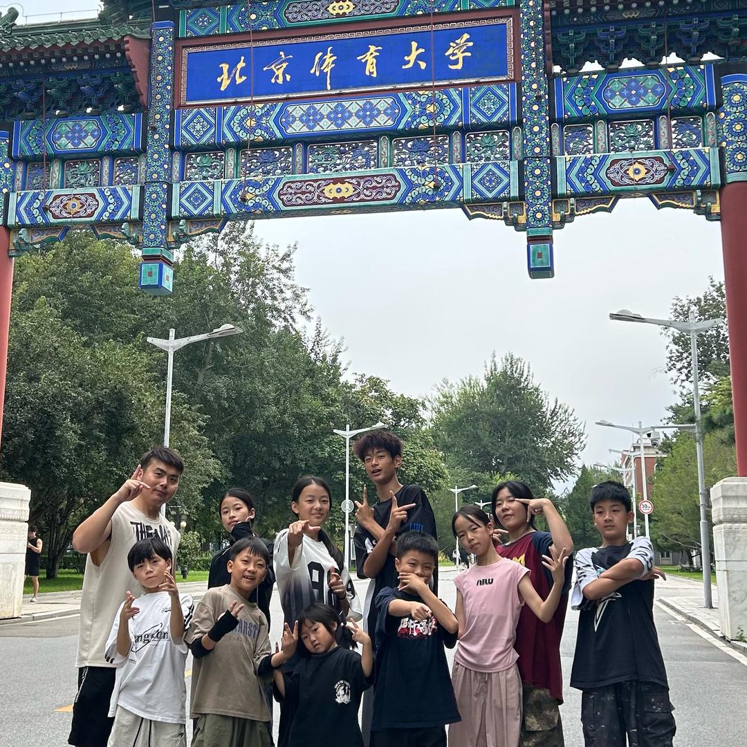 固始街舞曹家班