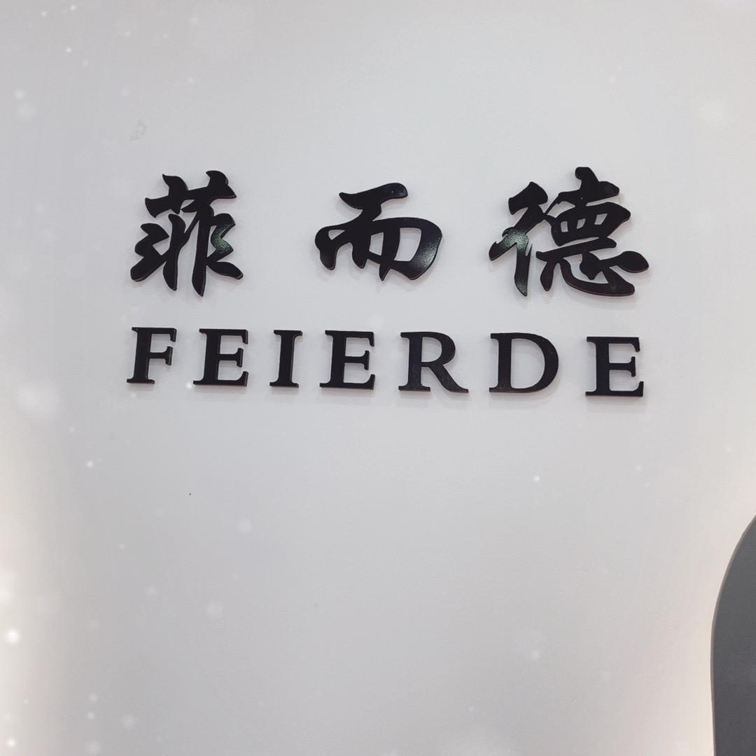 菲而德