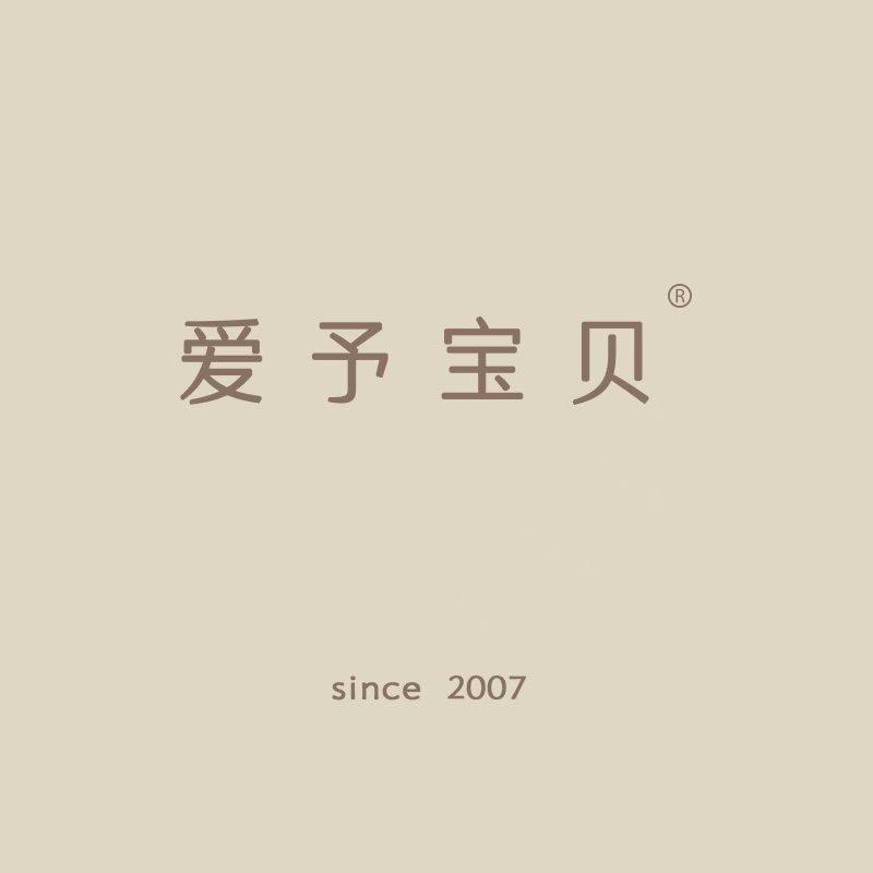 爱予宝贝床上用品