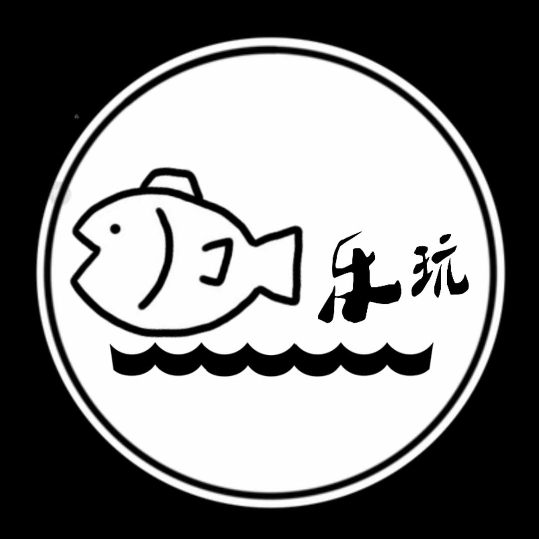 乐玩水族