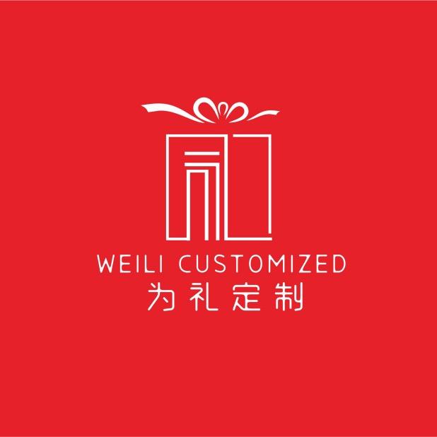 双与·为礼订制