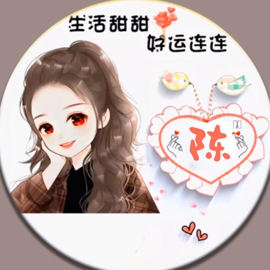 🎊萱@晨＝兔🌖 💌  妈咪  🌟