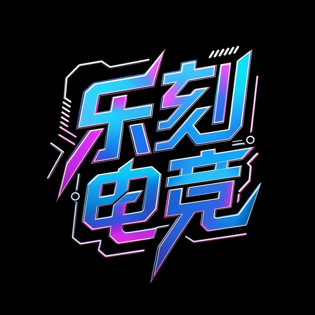 锁诺文化～乐刻 大仙