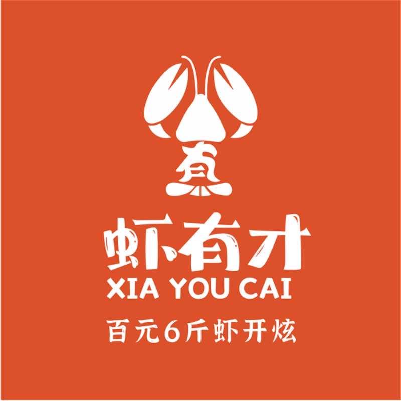 虾有才·龙虾大王(万宝世纪广场店）