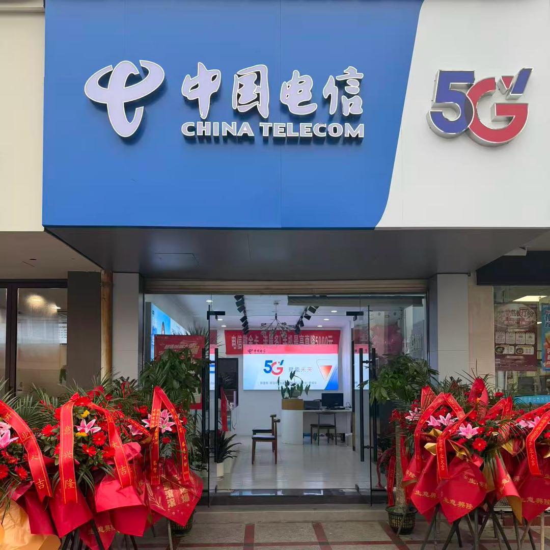 泾县女人街电信包区门店 小苏