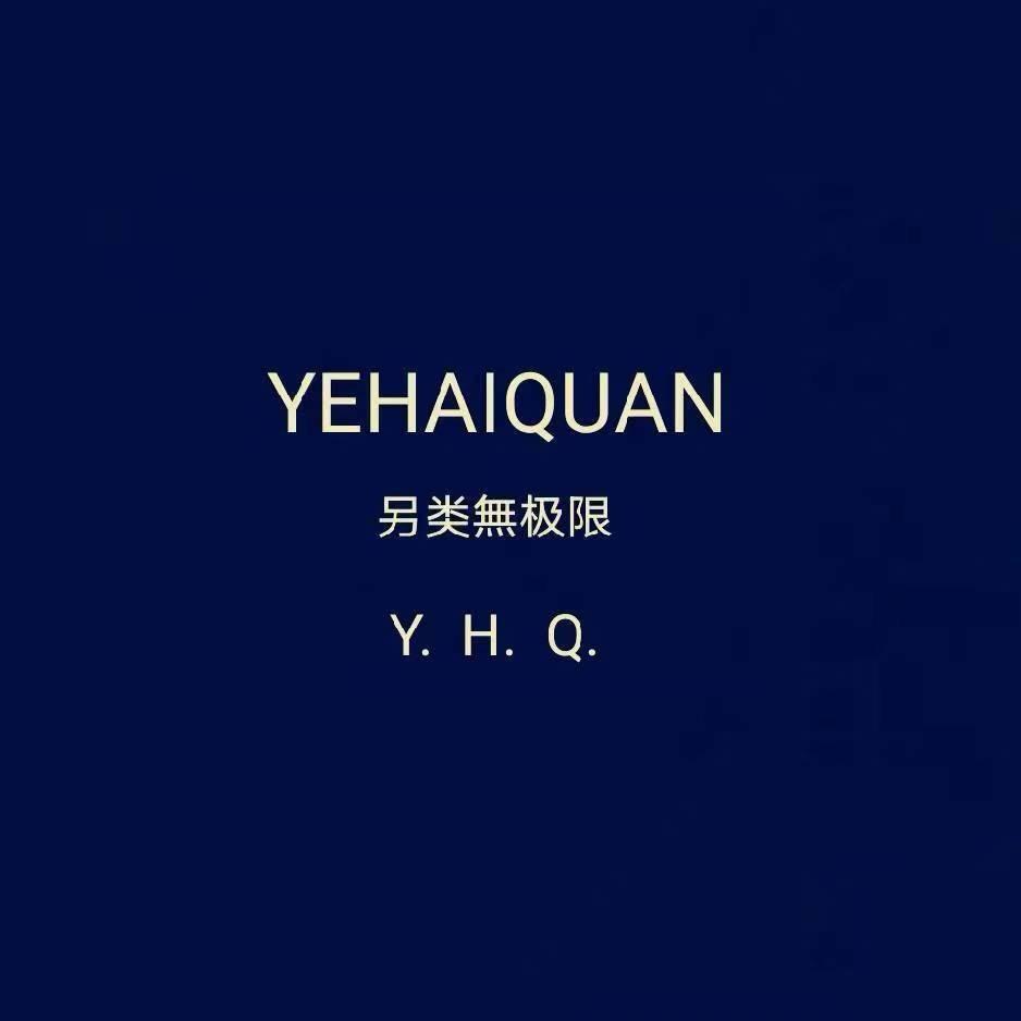 十三行潮牌服饰🤡