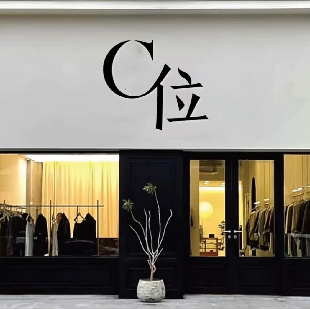 C位·女装