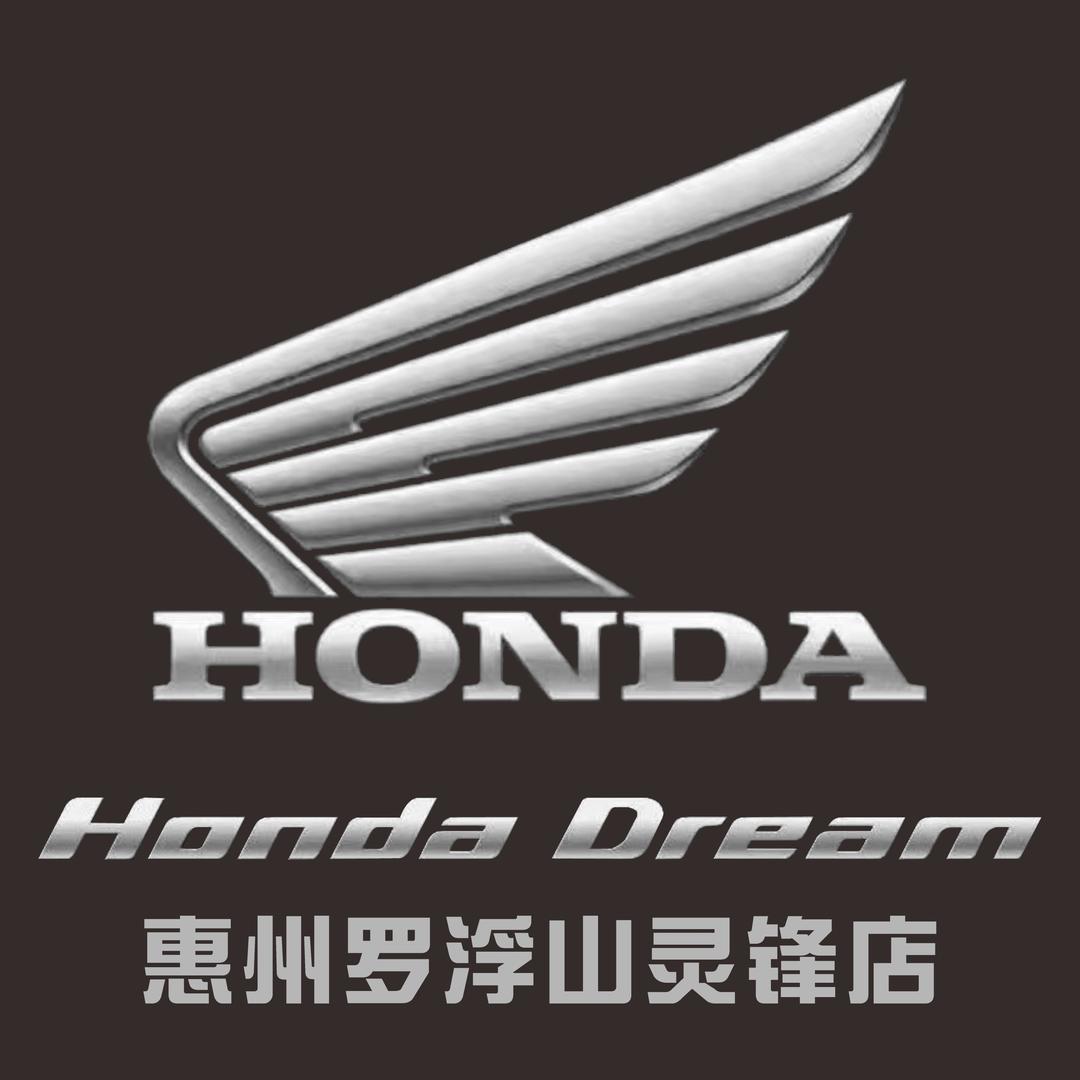 Honda Dream本田惠州灵锋店