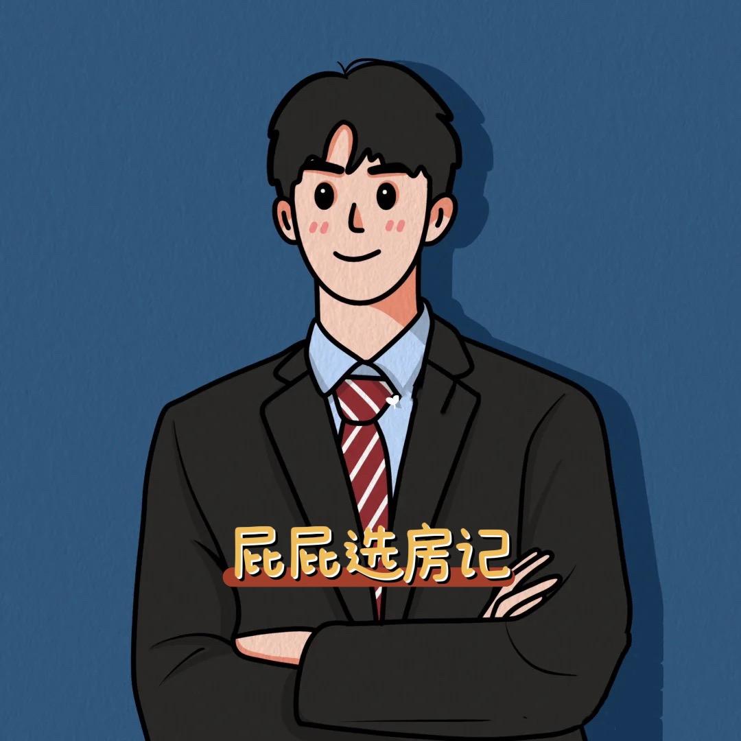长春屁屁选房记
