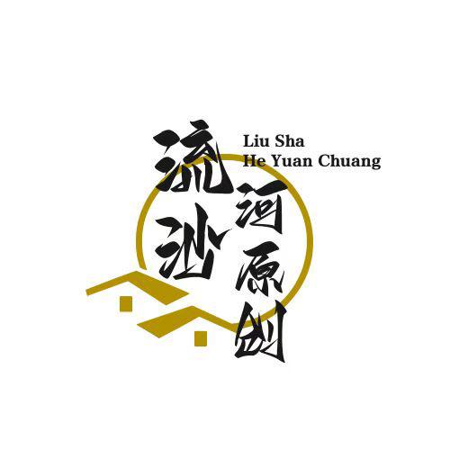 金钰福文创工坊