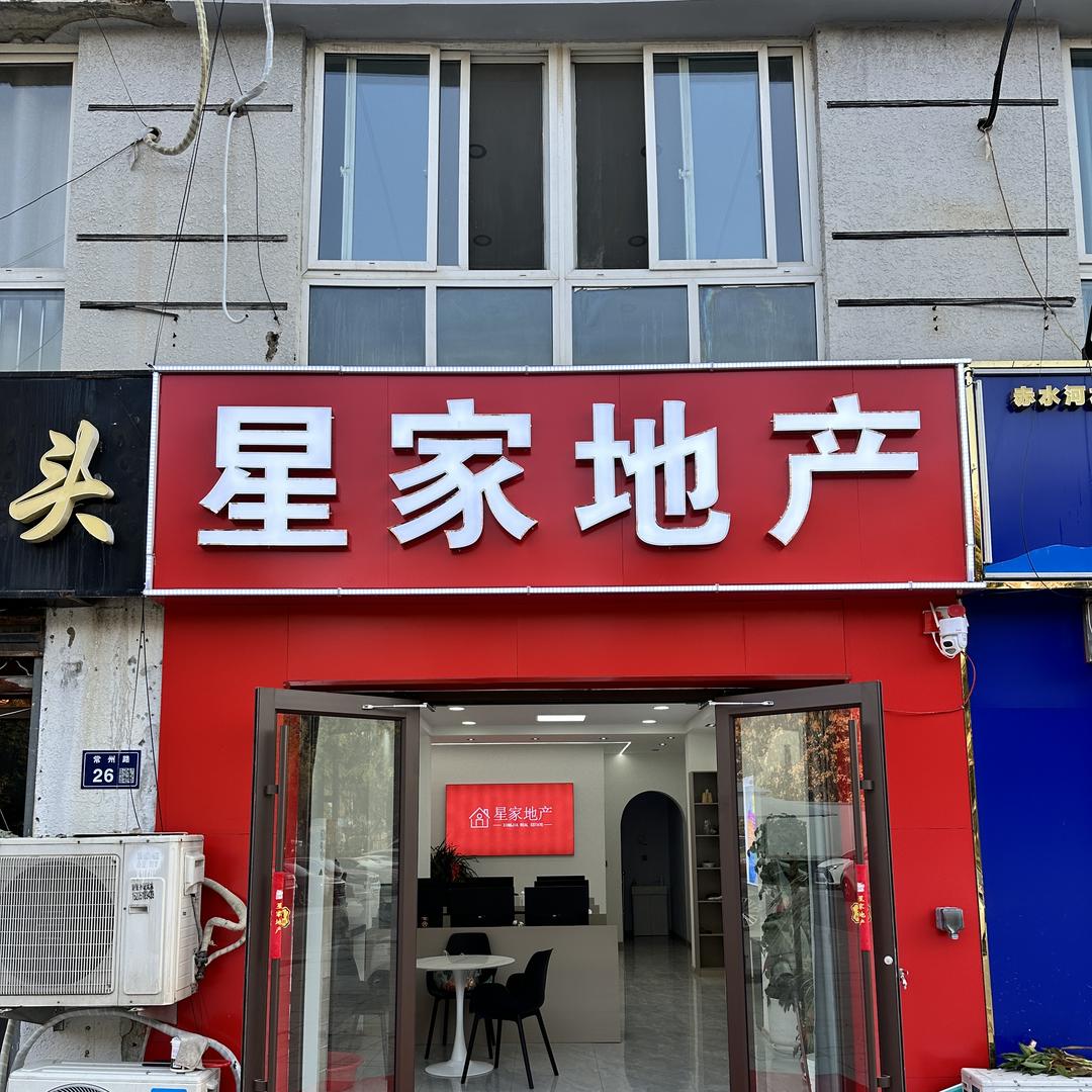 沭阳小亮说房
