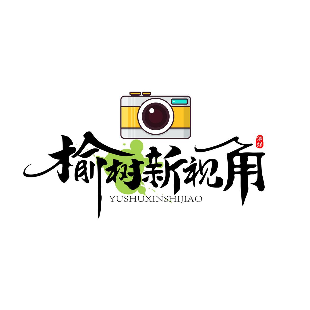 榆树街拍