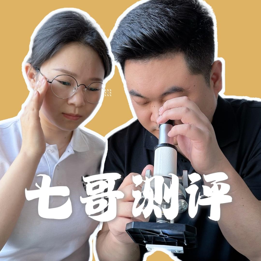七哥测评