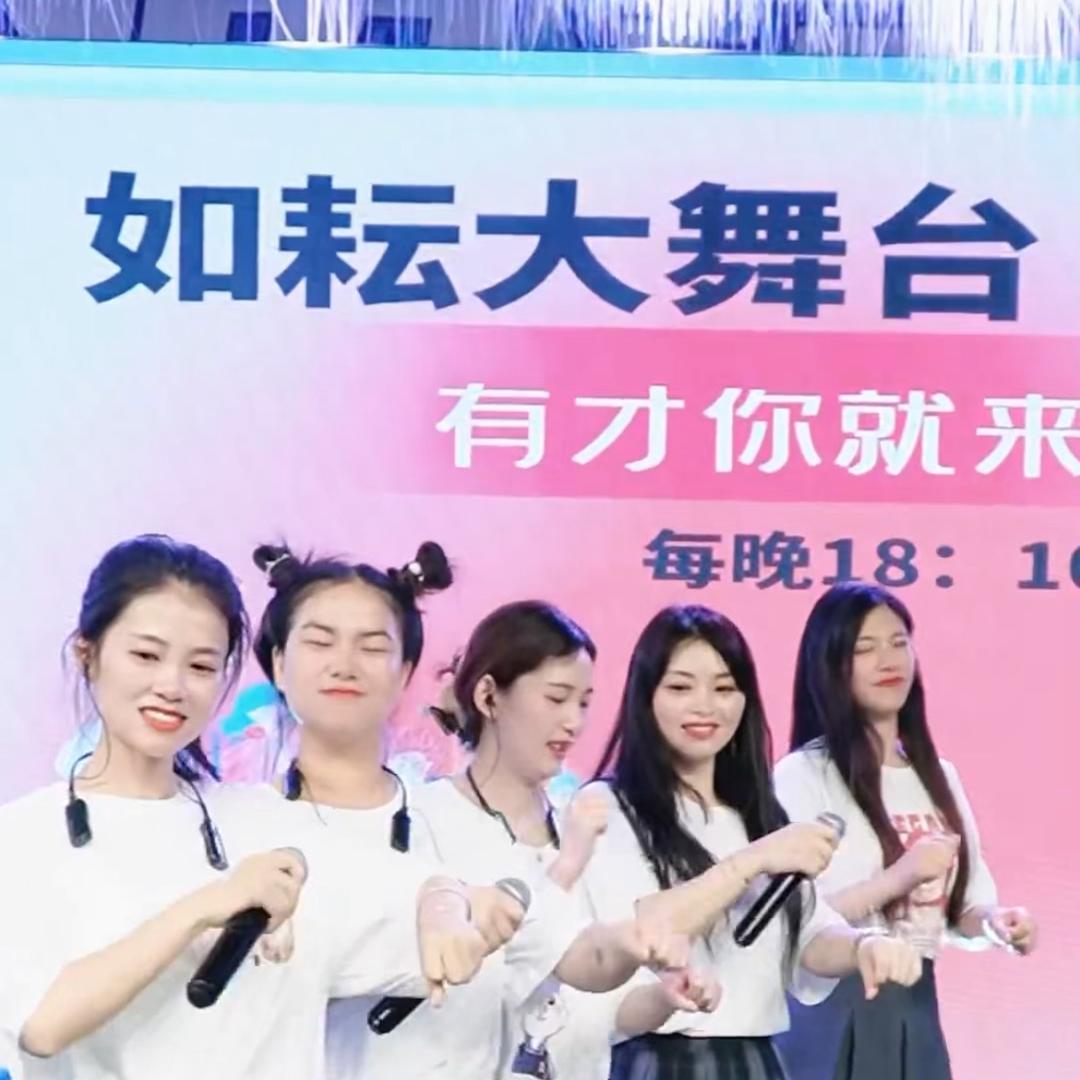 如耘大舞台（团队招人）