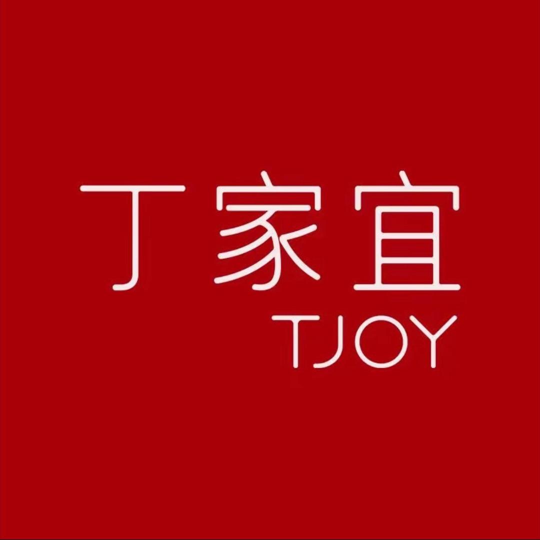 丁家宜官方旗舰店直播