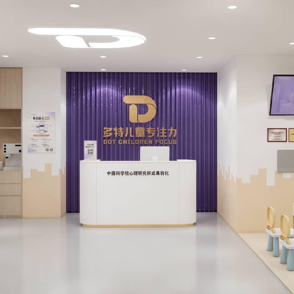 多特儿童专注力王老师