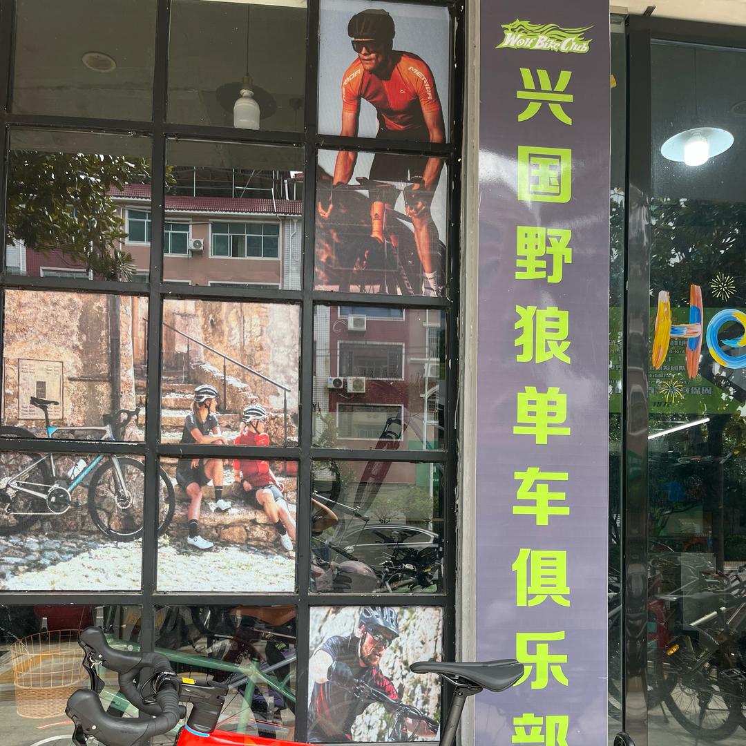 兴国信瑞自行车批发