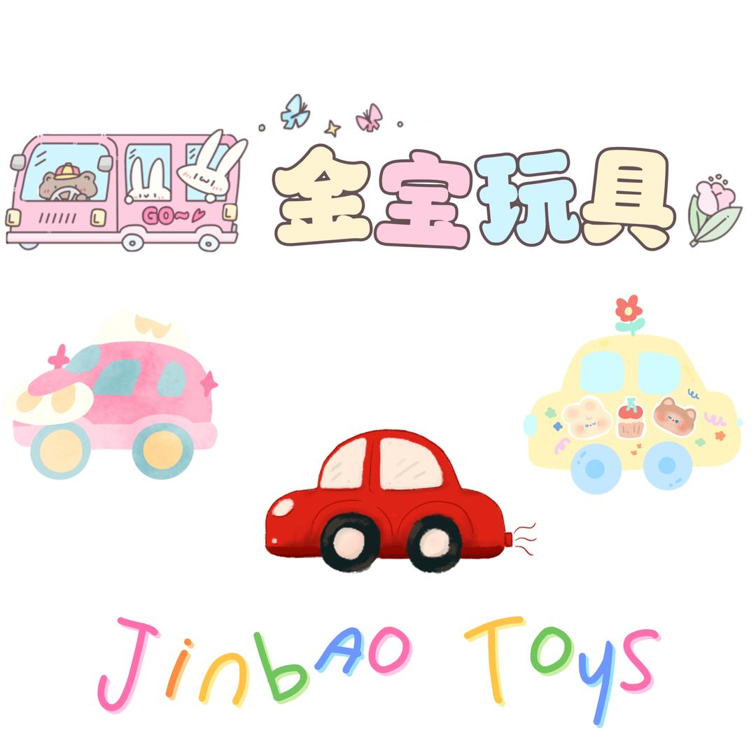 金宝玩具商行