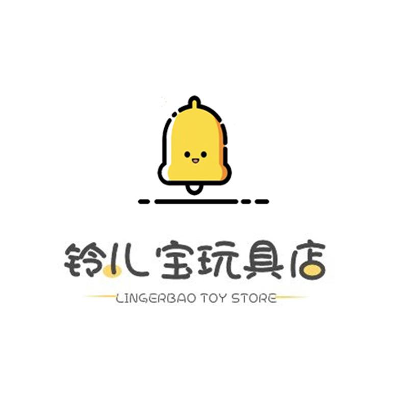 铃儿宝玩具店