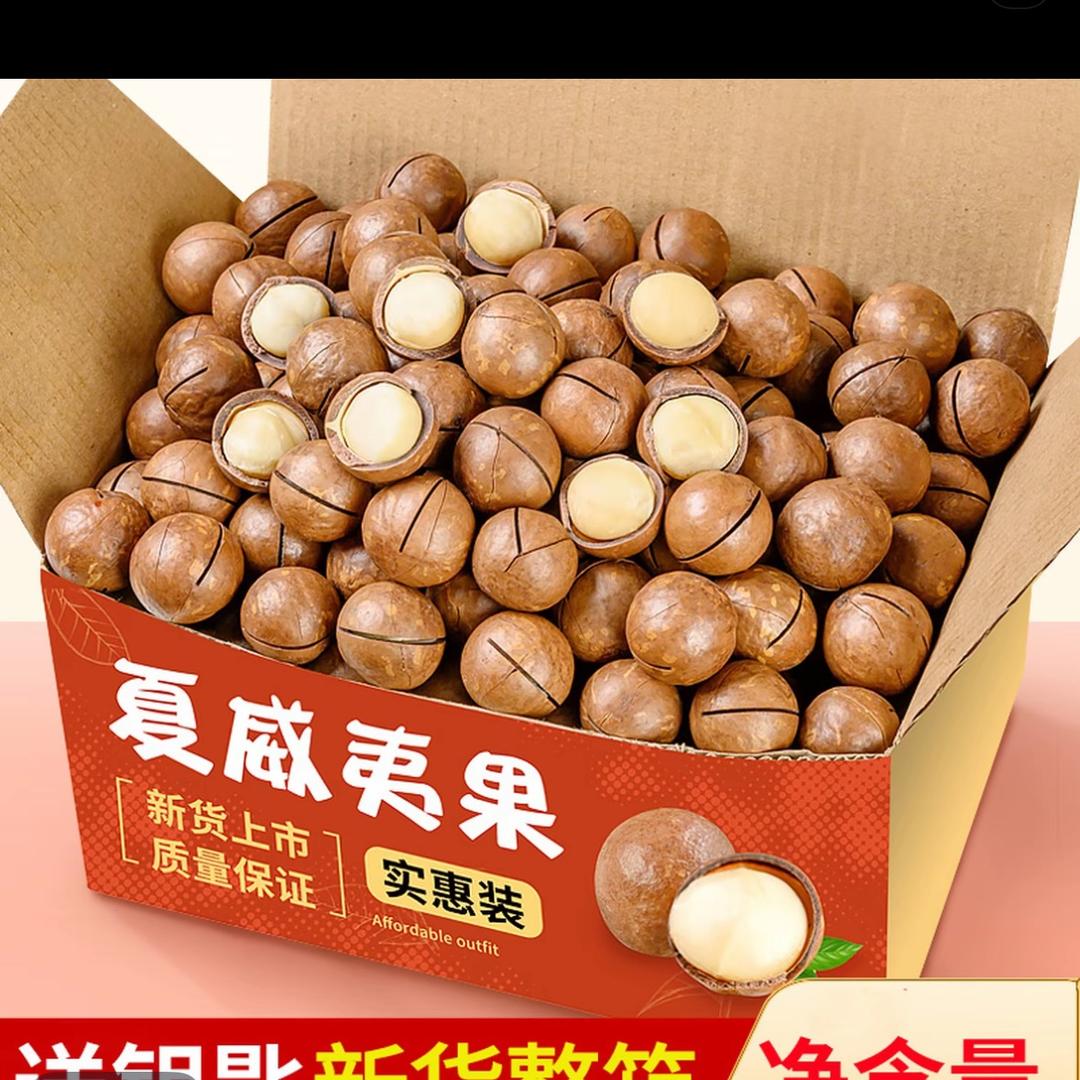 启明坚果炒货供应链-兴列